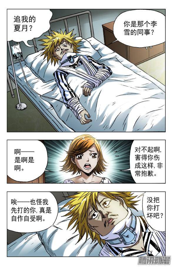 中国惊奇先生584 牛郎织女