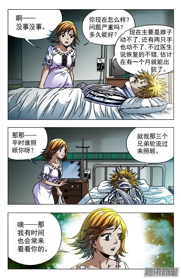 中国惊奇先生584 牛郎织女