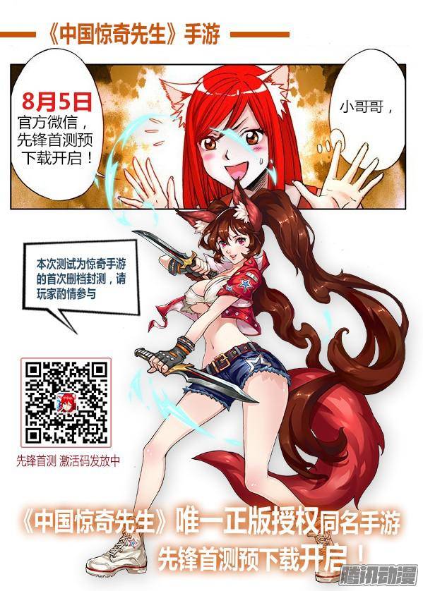 中国惊奇先生584 牛郎织女