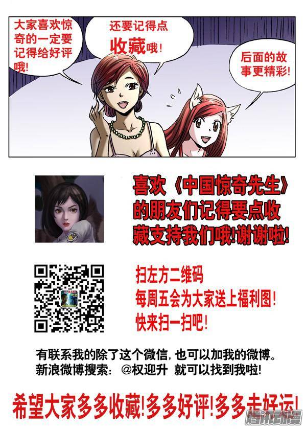 中国惊奇先生584 牛郎织女