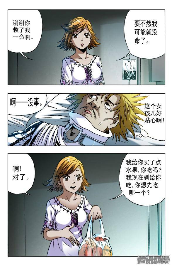 中国惊奇先生584 牛郎织女