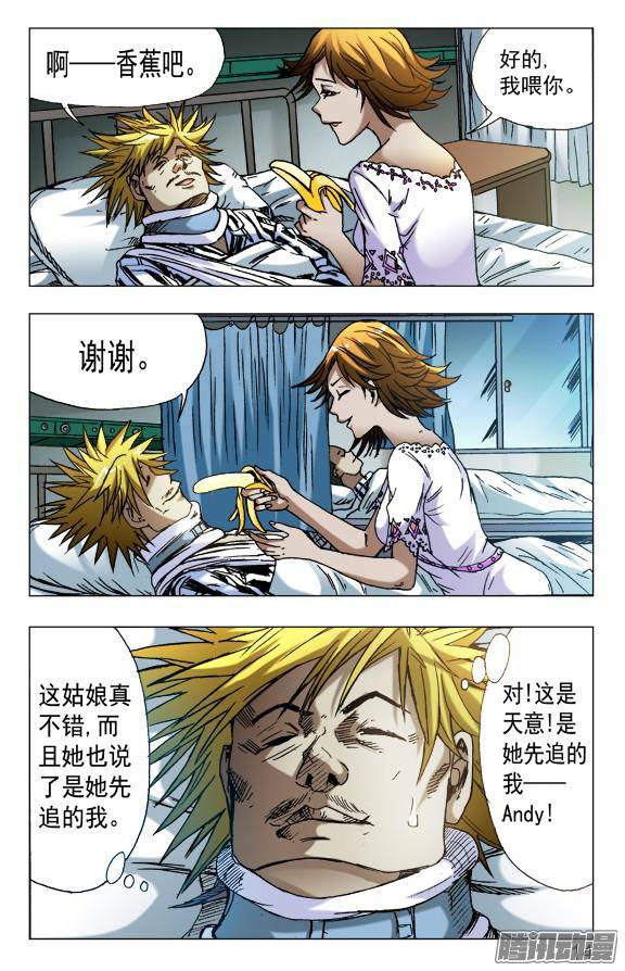中国惊奇先生584 牛郎织女