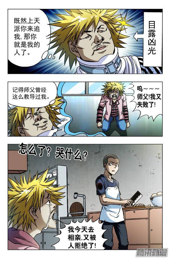 中国惊奇先生584 牛郎织女
