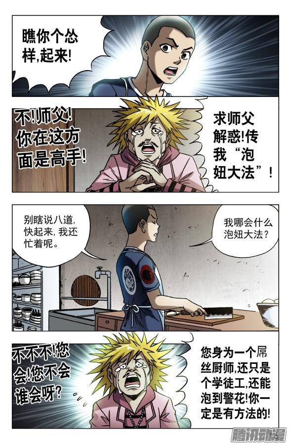 中国惊奇先生584 牛郎织女