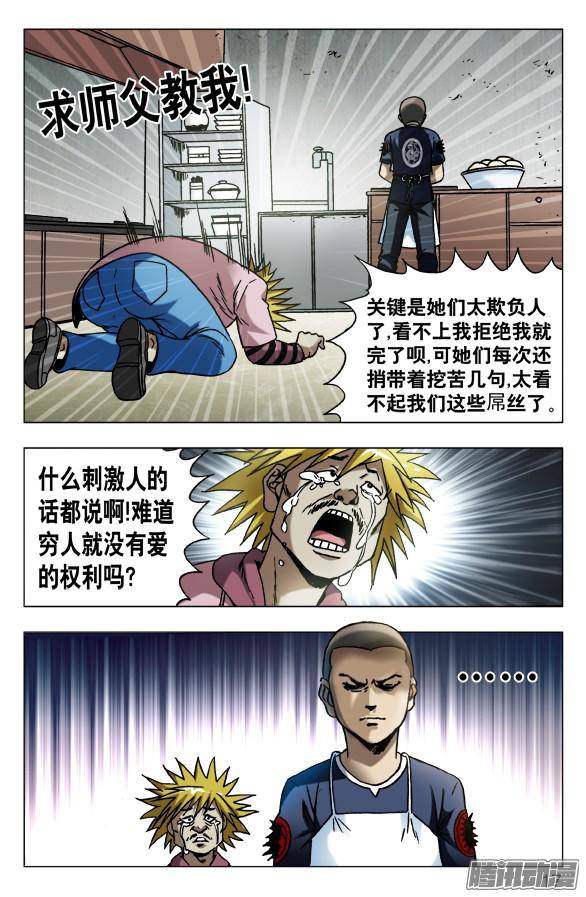 中国惊奇先生584 牛郎织女