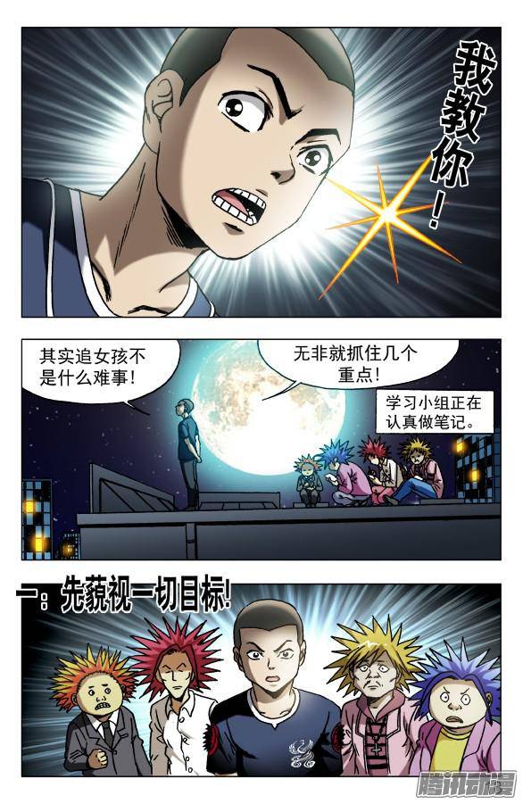 中国惊奇先生584 牛郎织女