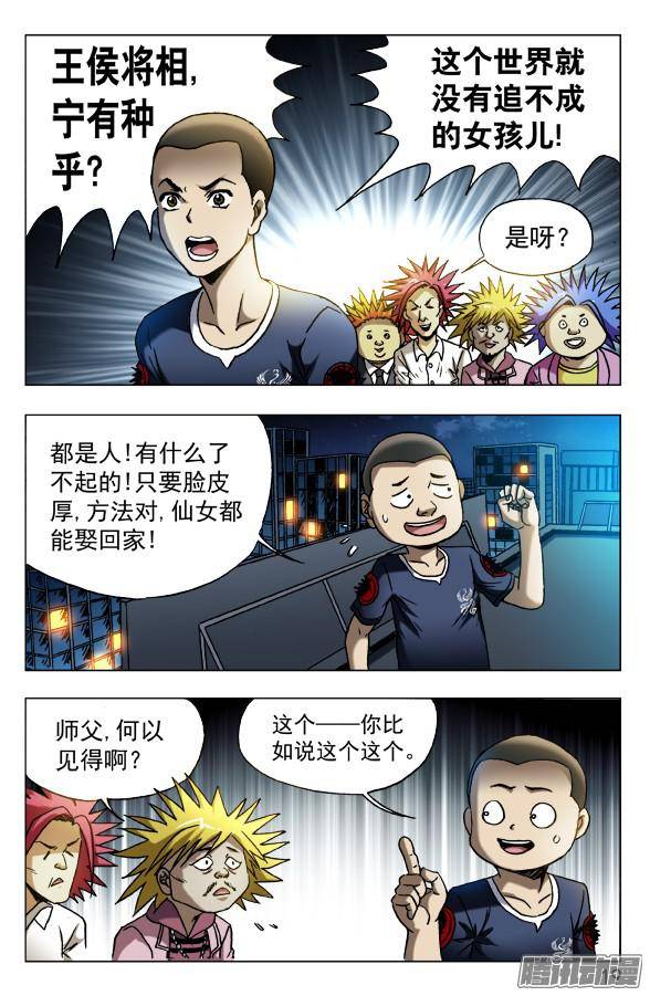 中国惊奇先生584 牛郎织女