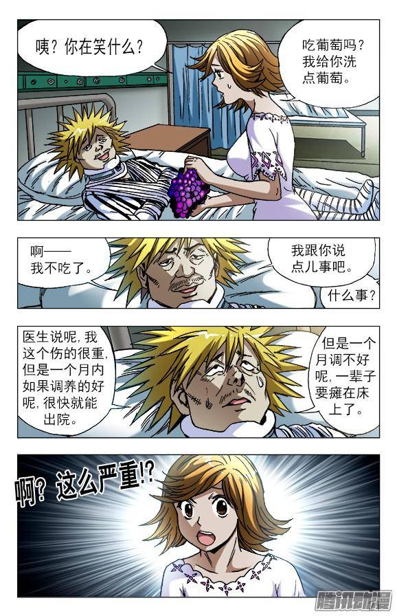 中国惊奇先生585 特殊护理