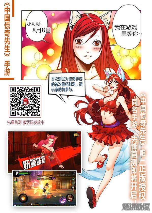 中国惊奇先生585 特殊护理