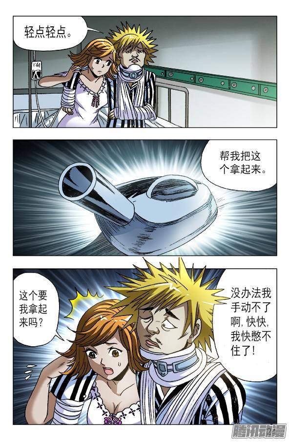 中国惊奇先生585 特殊护理