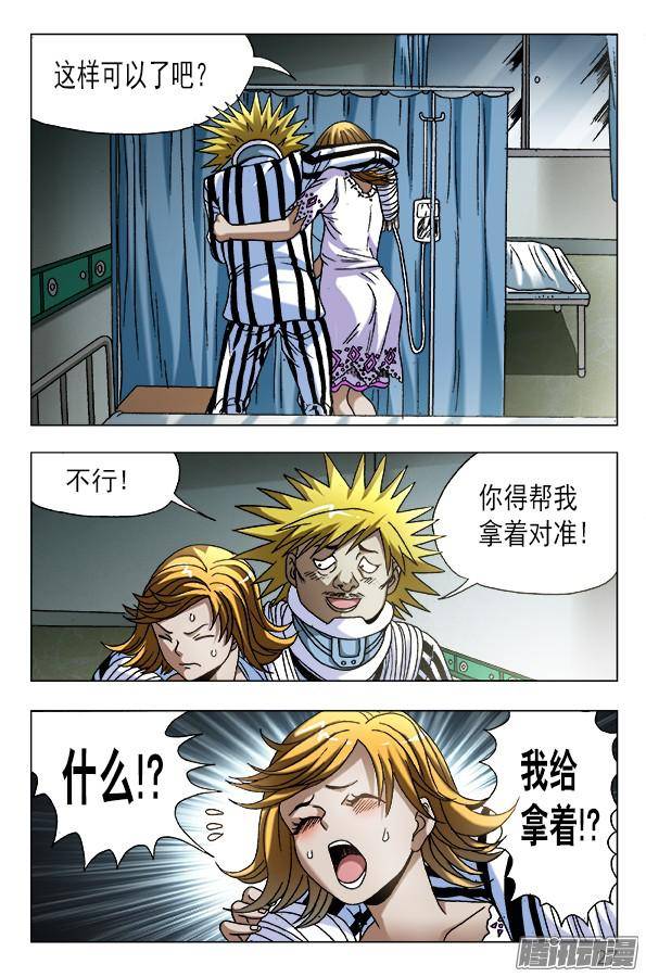 中国惊奇先生585 特殊护理