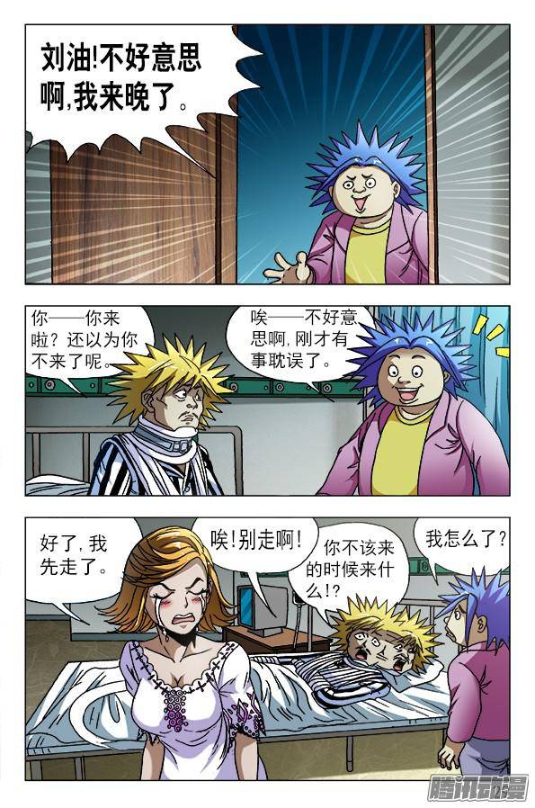 中国惊奇先生585 特殊护理