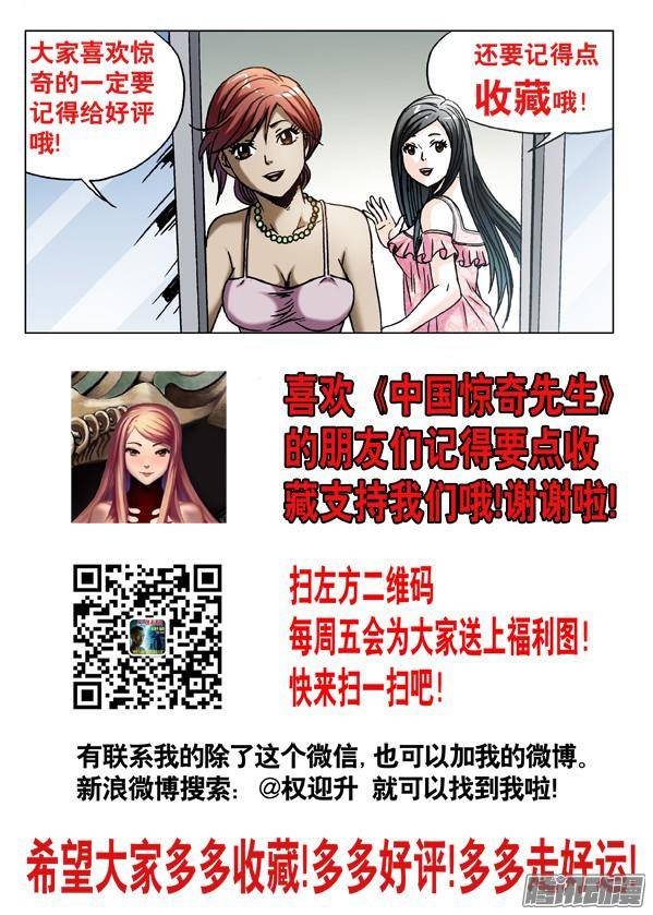 中国惊奇先生587 灭鼠专家