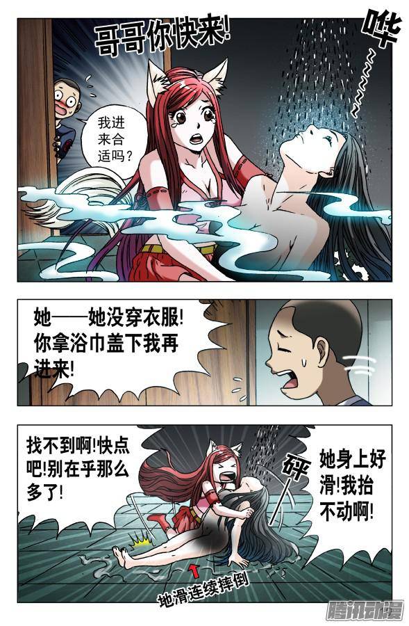 中国惊奇先生587 灭鼠专家