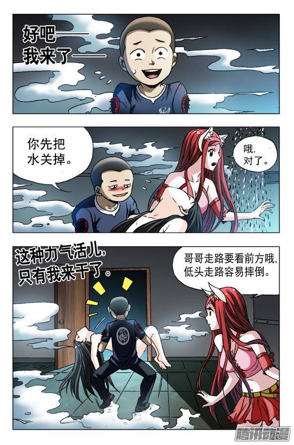 中国惊奇先生587 灭鼠专家