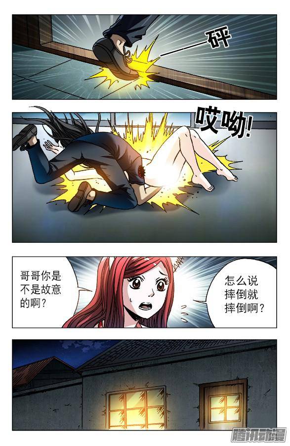 中国惊奇先生588 与白斯斯双修