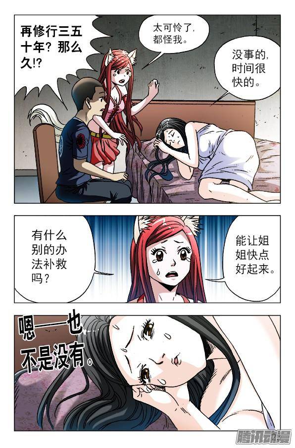 中国惊奇先生588 与白斯斯双修