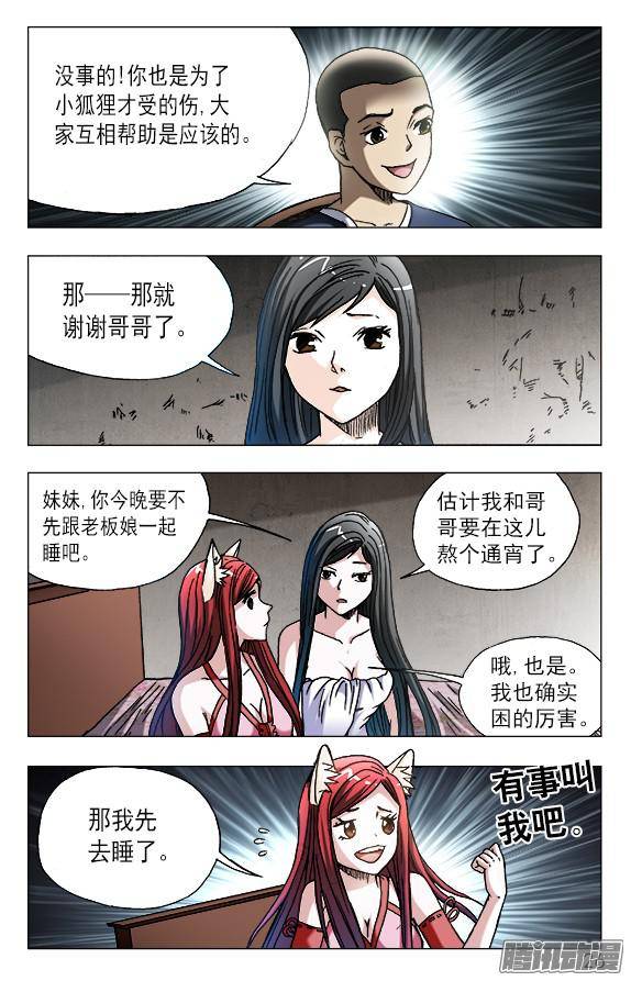 中国惊奇先生588 与白斯斯双修