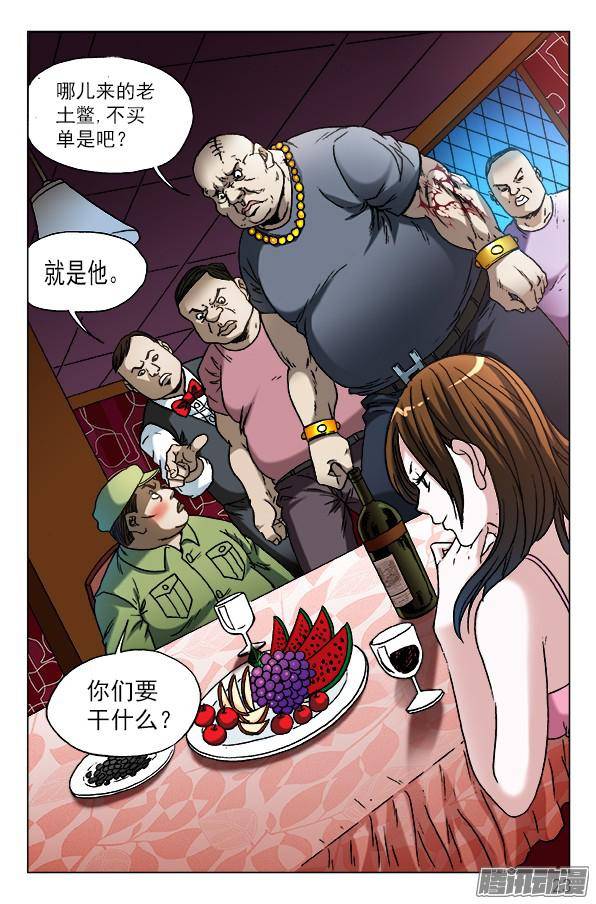 中国惊奇先生591 黑店