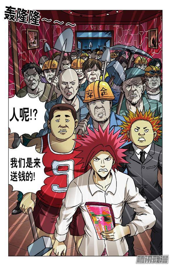 中国惊奇先生591 黑店