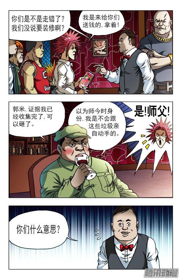 中国惊奇先生591 黑店