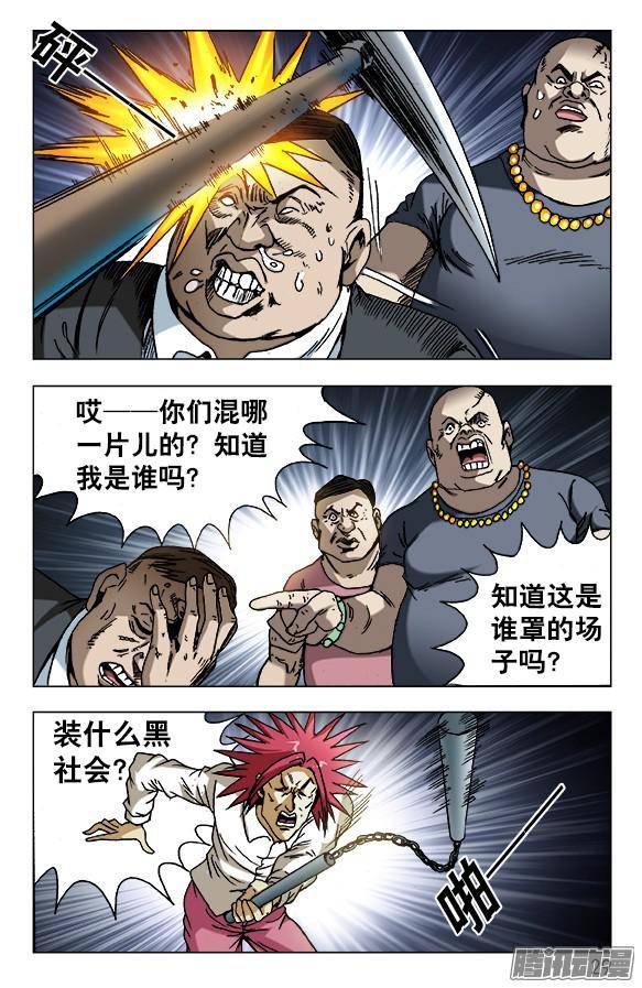 中国惊奇先生591 黑店