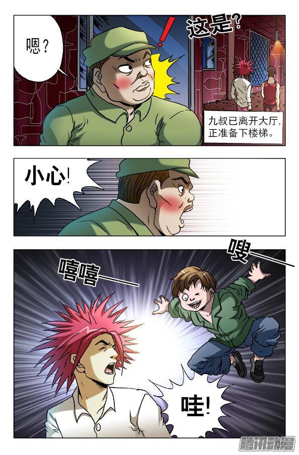 中国惊奇先生592 惩罚