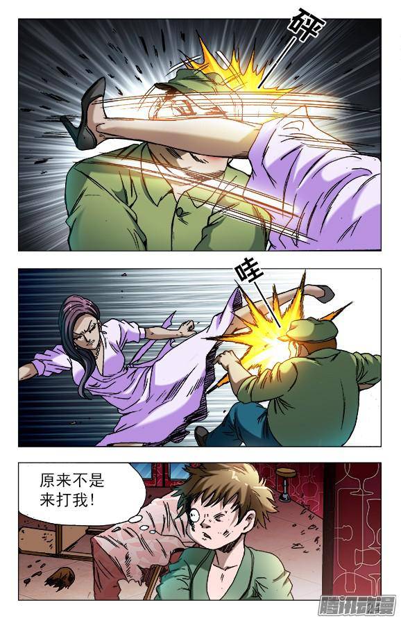 中国惊奇先生594 酒吧老板娘