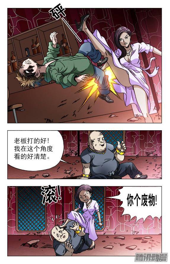 中国惊奇先生594 酒吧老板娘