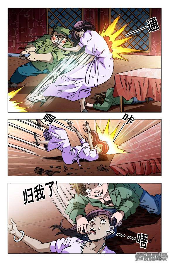 中国惊奇先生594 酒吧老板娘