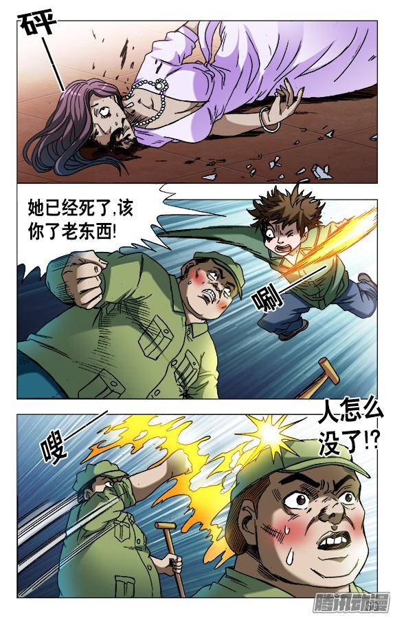 中国惊奇先生594 酒吧老板娘