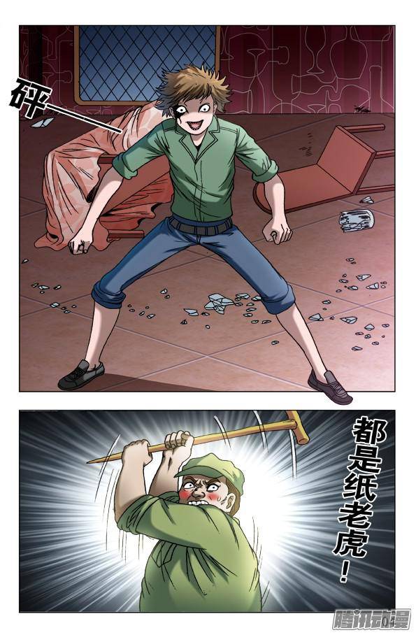 中国惊奇先生595 男孩茁壮成长