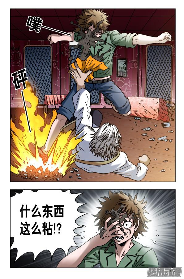 中国惊奇先生596 电梯