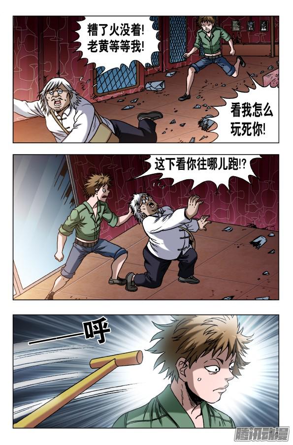 中国惊奇先生596 电梯