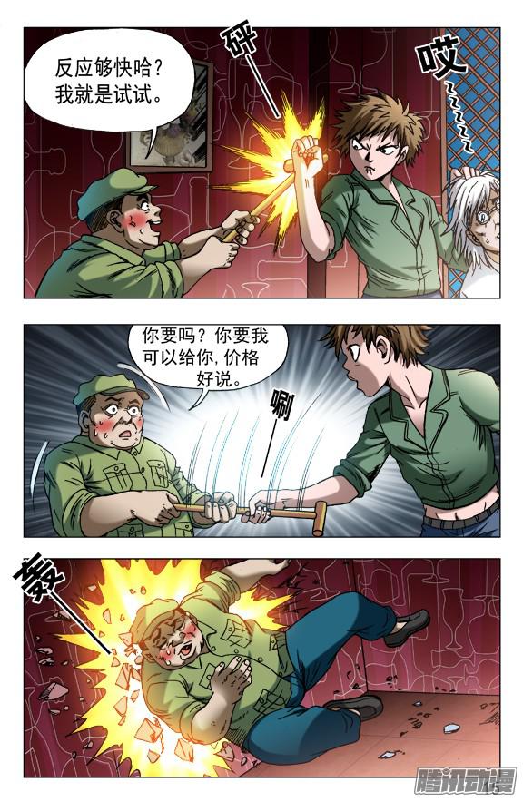 中国惊奇先生596 电梯