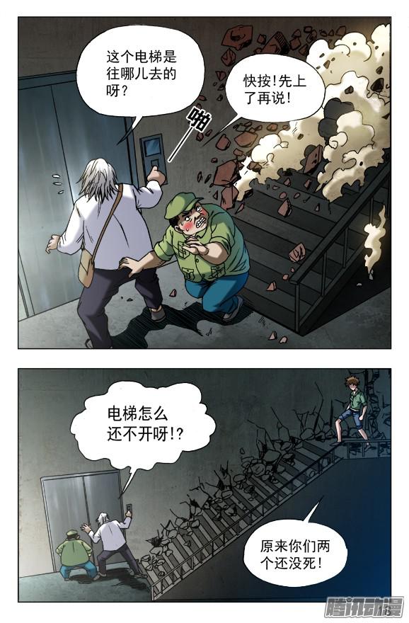 中国惊奇先生596 电梯