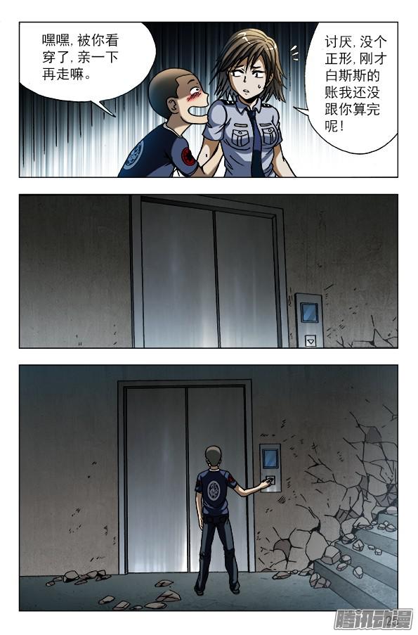 中国惊奇先生597 你到哪一层？