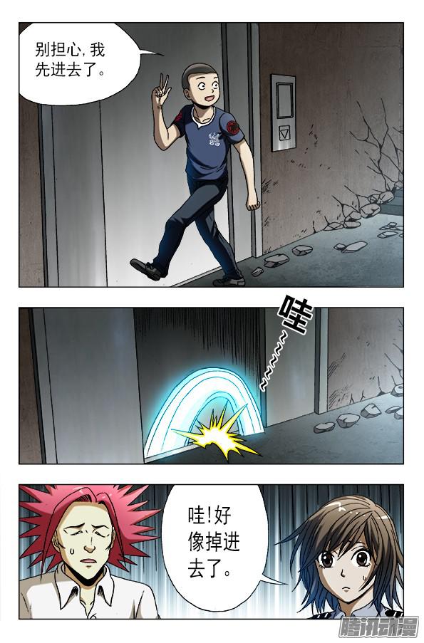 中国惊奇先生597 你到哪一层？