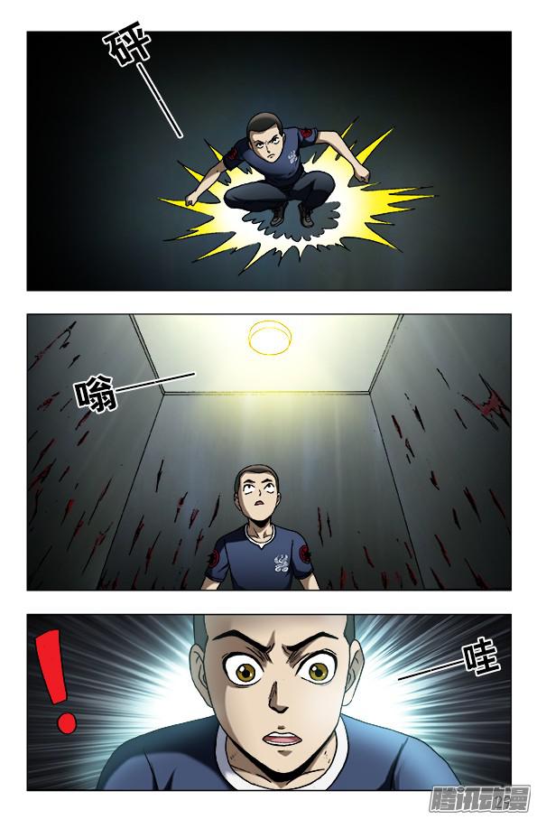 中国惊奇先生597 你到哪一层？