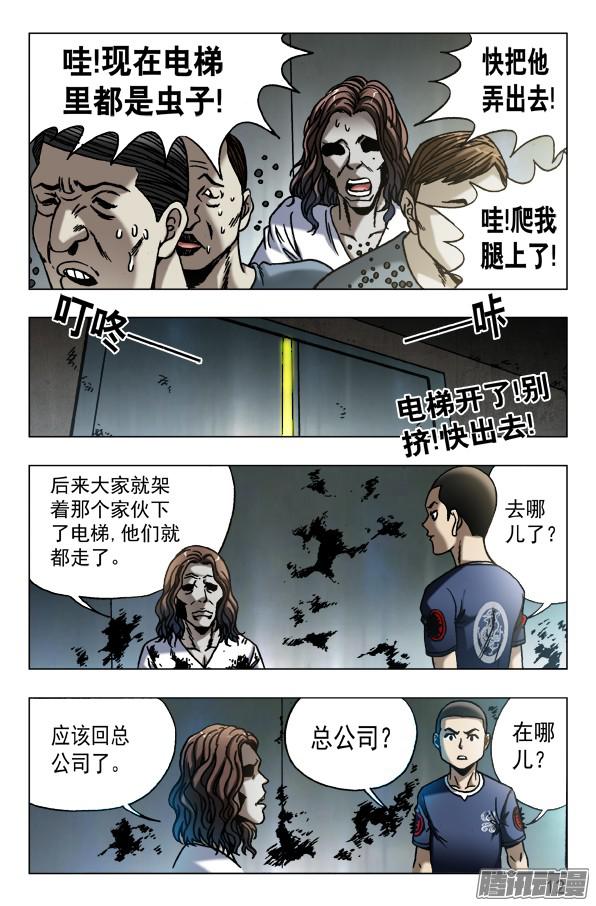 中国惊奇先生599 三方联手