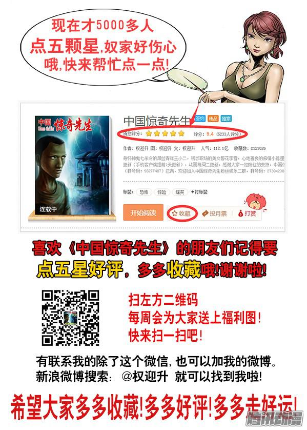 中国惊奇先生599 三方联手