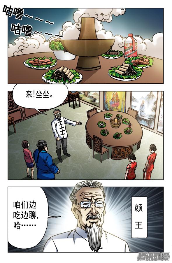 中国惊奇先生599 三方联手