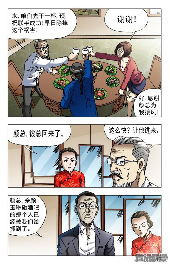 中国惊奇先生599 三方联手