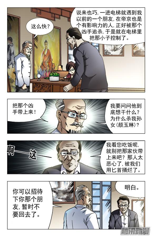 中国惊奇先生599 三方联手