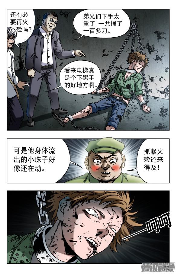 中国惊奇先生599 三方联手