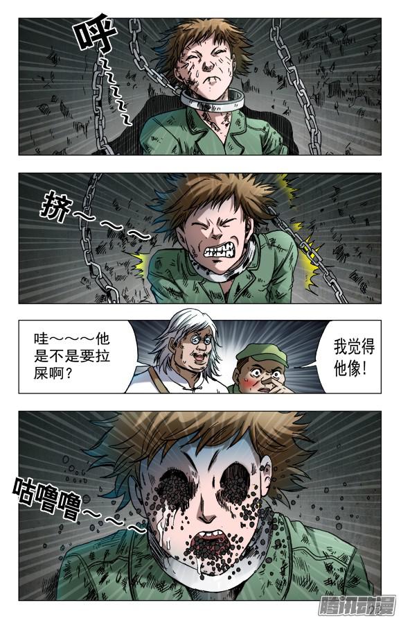 中国惊奇先生600 小巨人