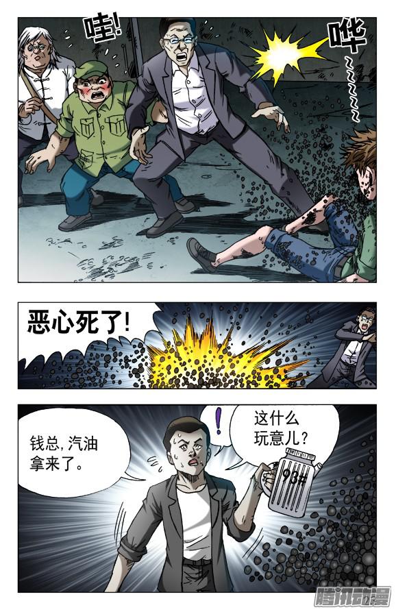 中国惊奇先生600 小巨人