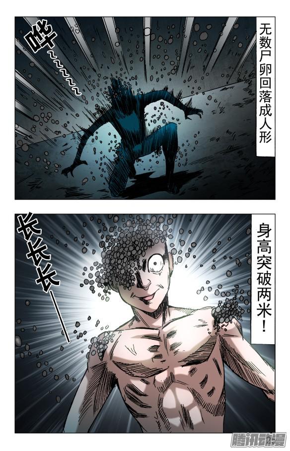 中国惊奇先生600 小巨人