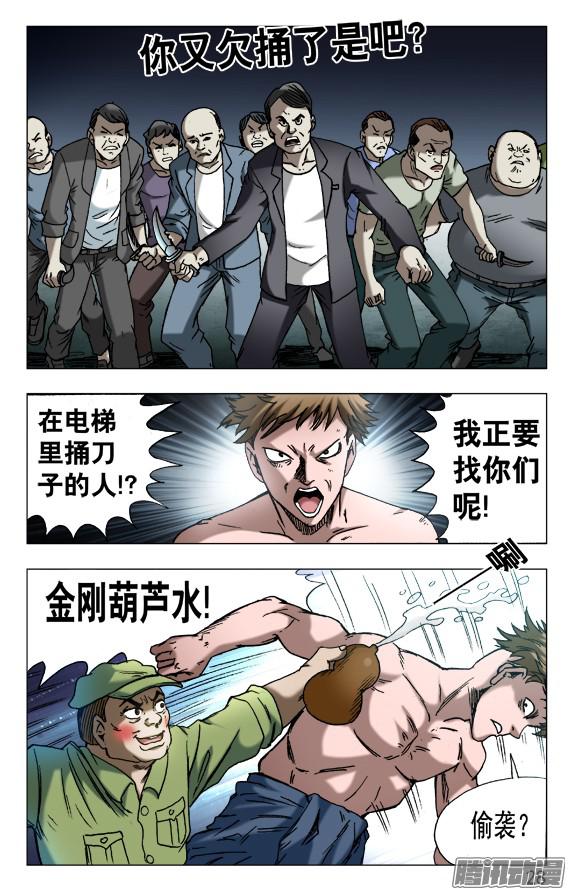 中国惊奇先生600 小巨人