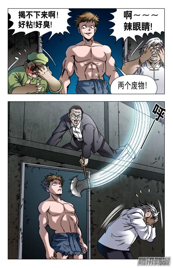 中国惊奇先生600 小巨人
